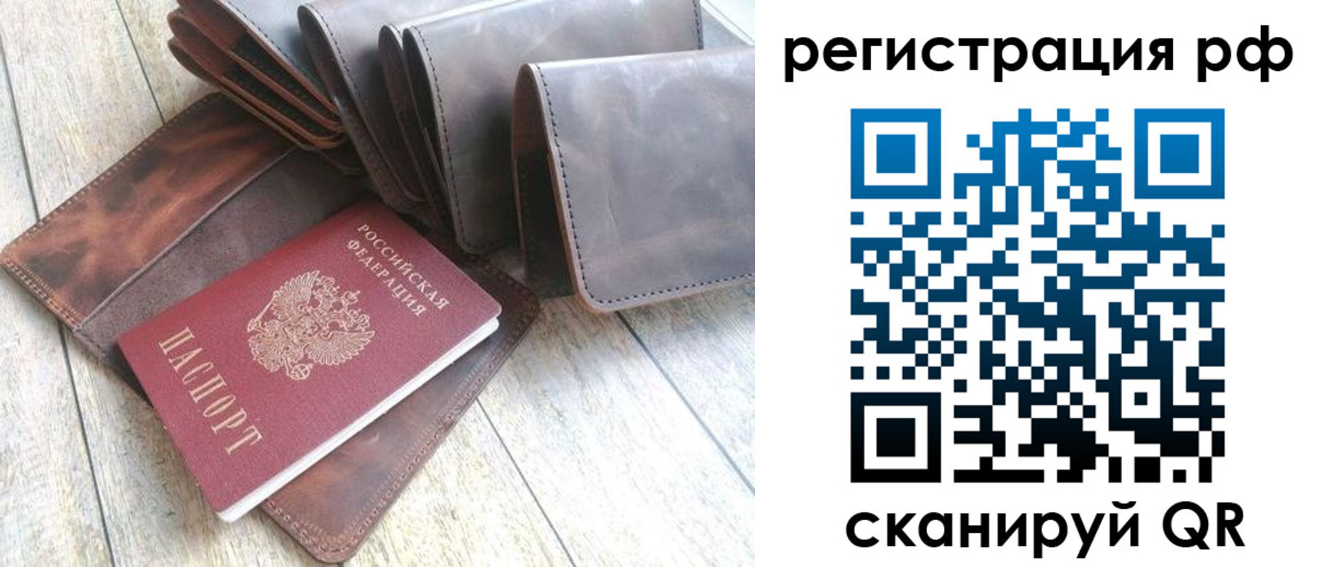 временная регистрация законно в Осинниках