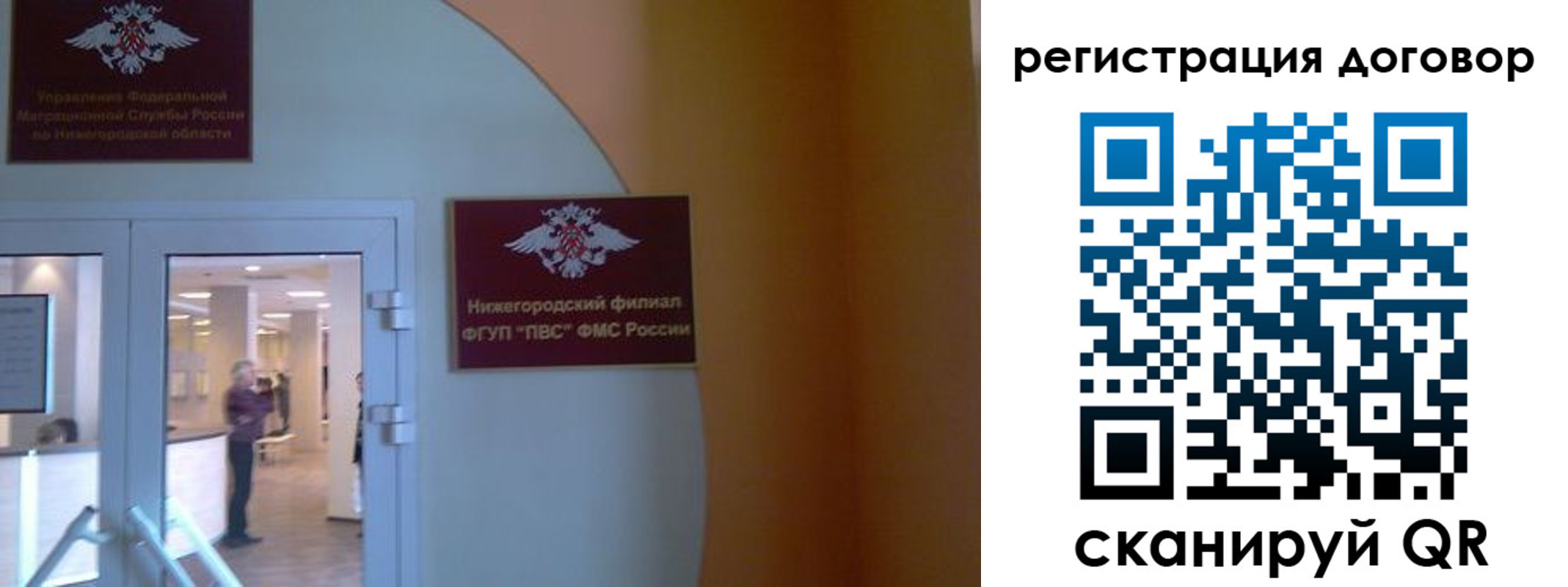 временная регистрация купить в Осинниках