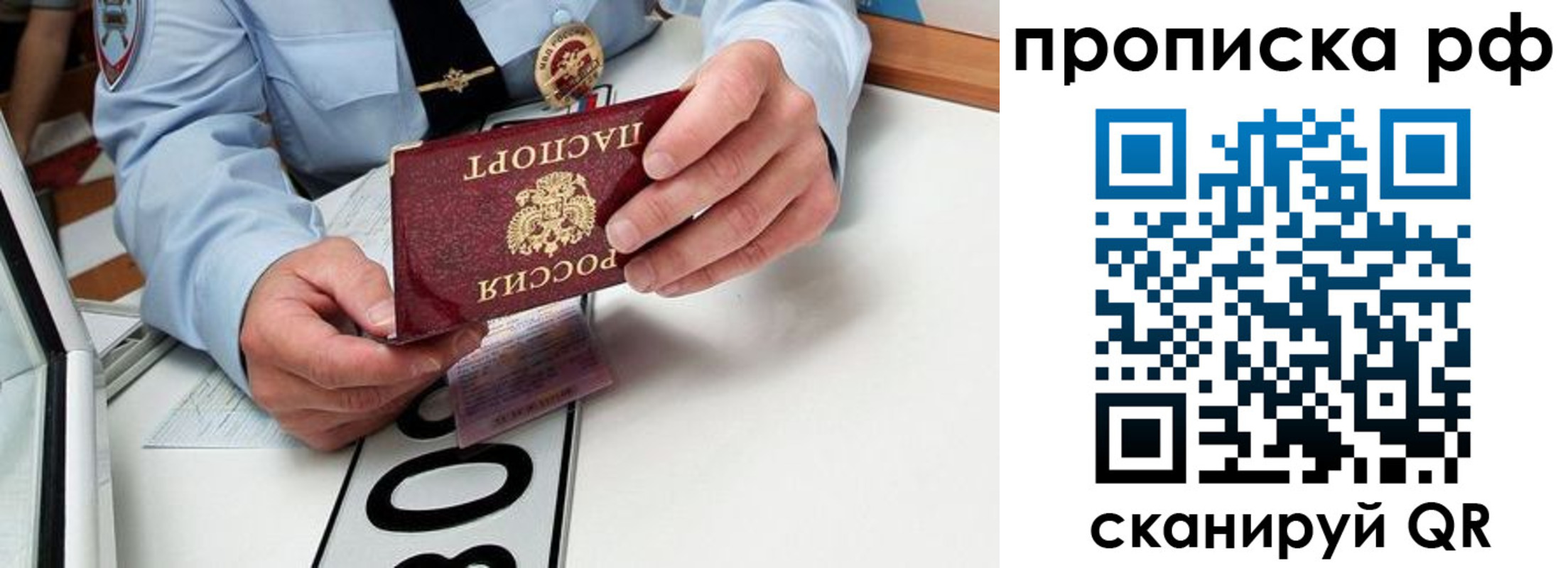 временная регистрация госуслуги в Осинниках