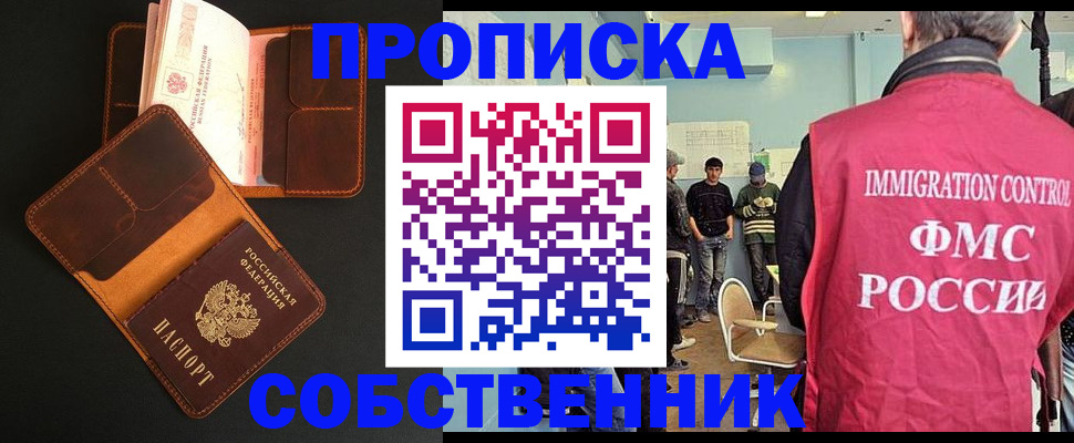 регистрация в Осинниках