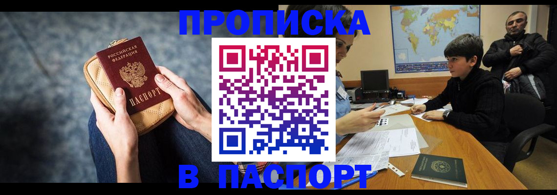 регистрация для школы в Осинниках