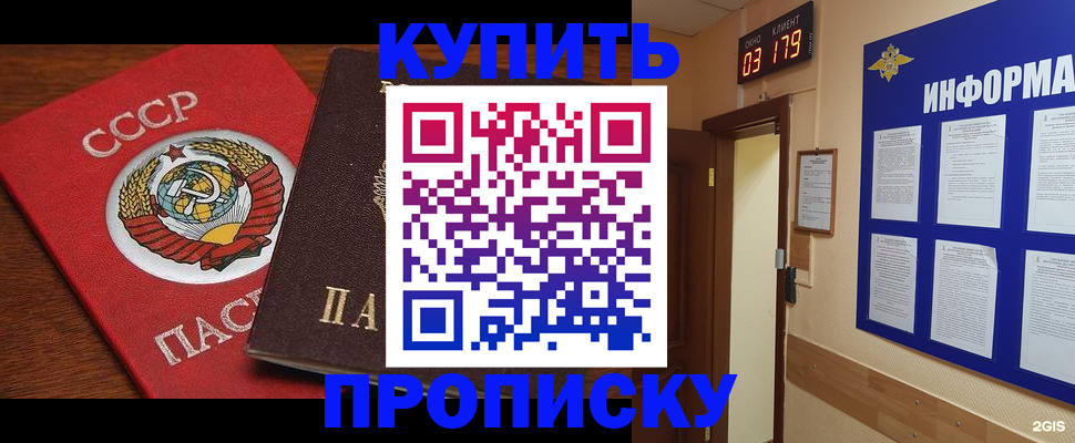 временная регистрация надежно в Осинниках