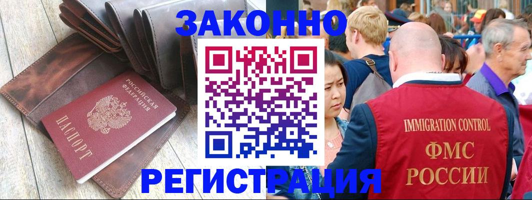 временная регистрация в квартире в Осинниках