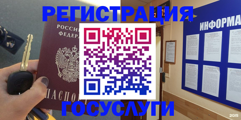 купить прописку в Осинниках