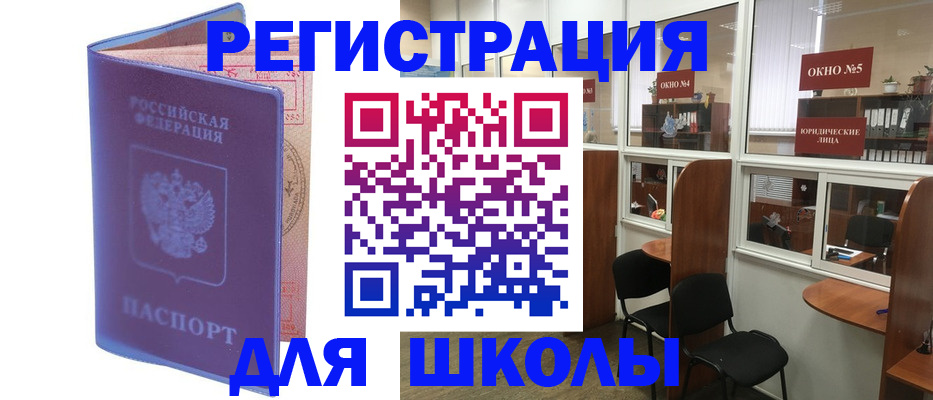 временная регистрация 2025 в Осинниках