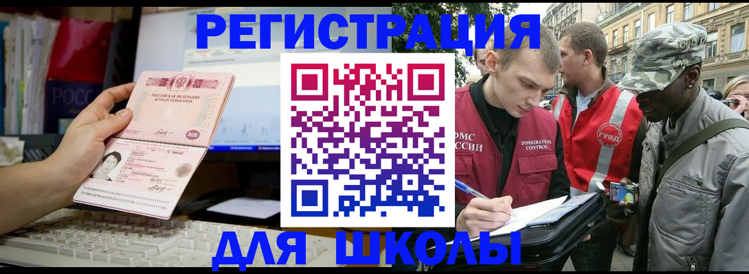 временная регистрация купить в Осинниках
