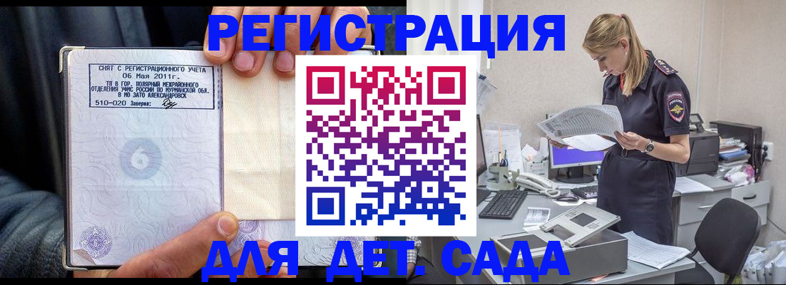 временная регистрация поиск в Осинниках